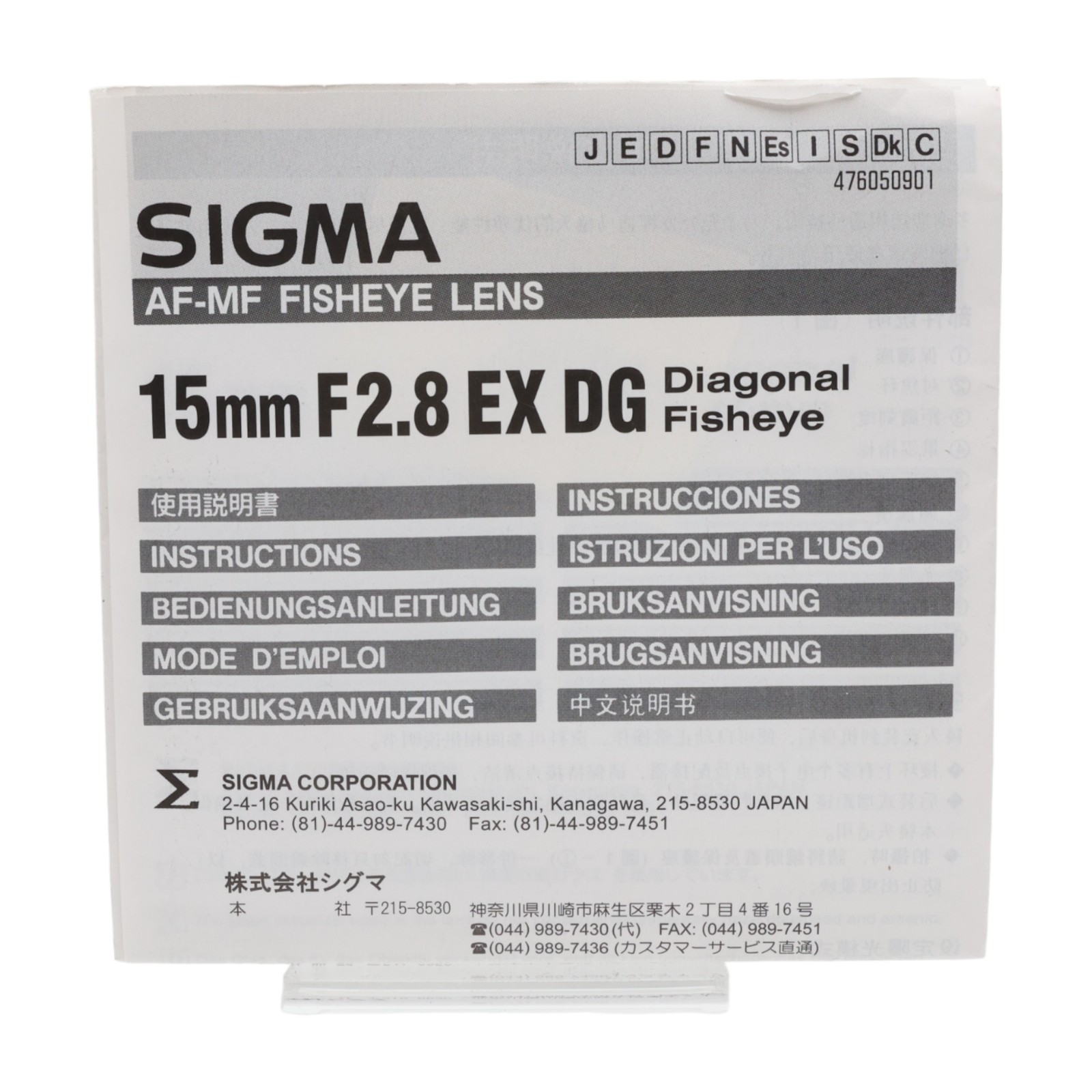 Sigma 15mm F/2.8 EX DG Fisheye