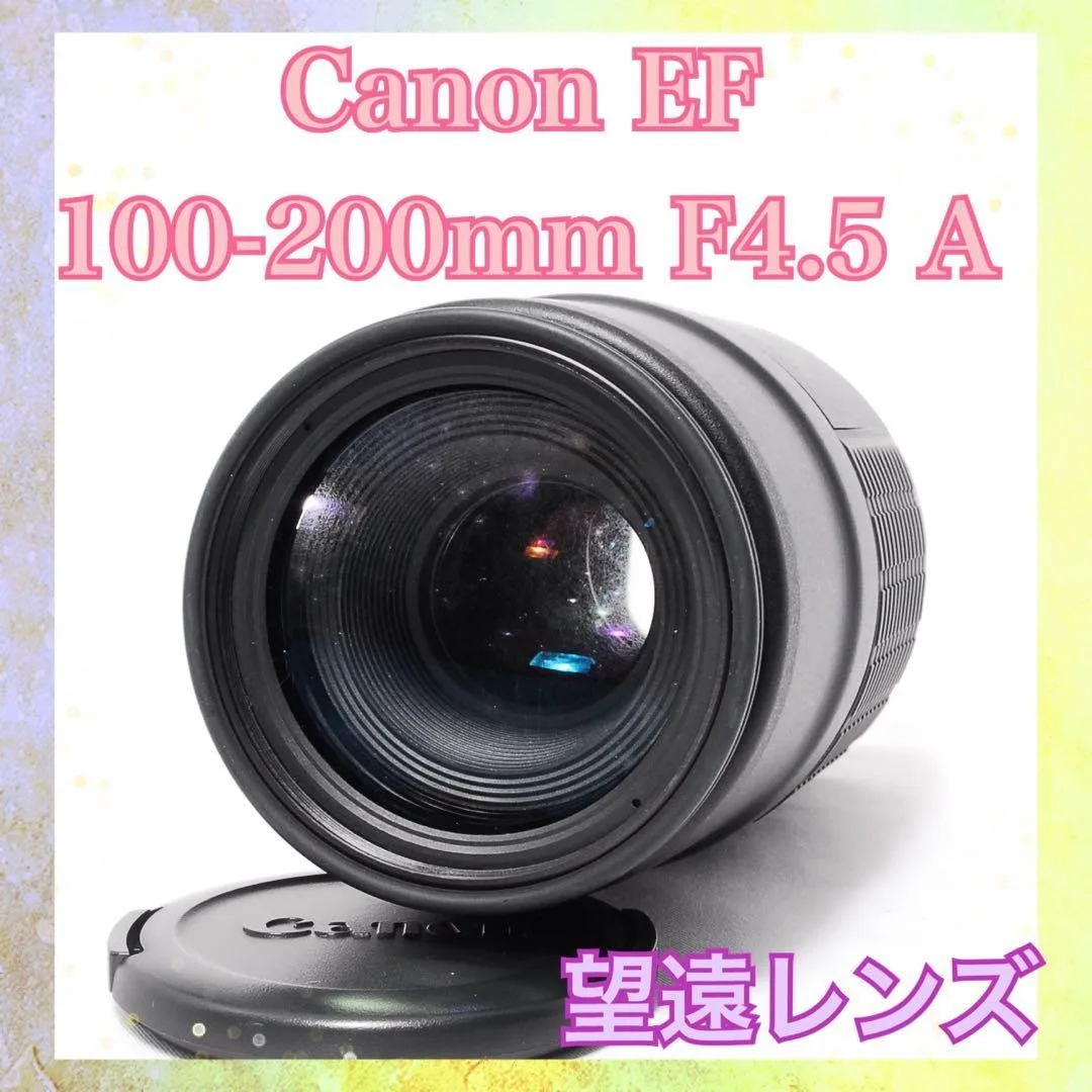 Canon EF 100-200mm F/4.5A