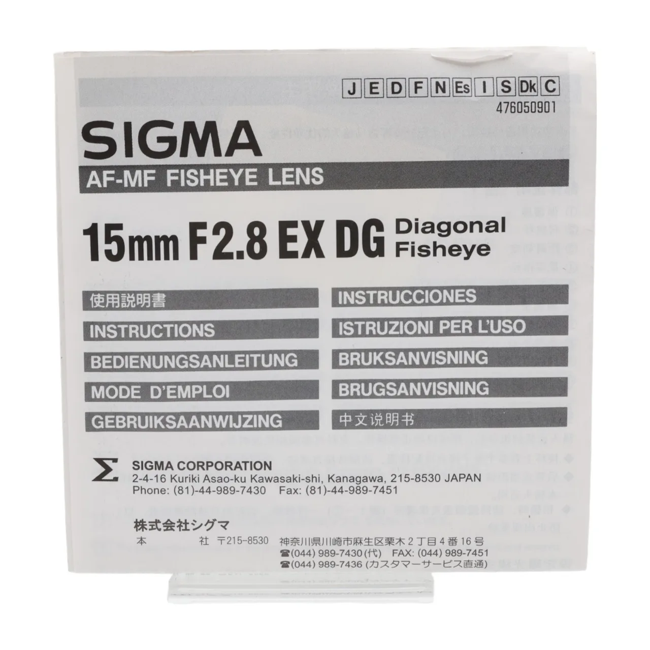 Sigma 15mm F/2.8 EX DG Fisheye